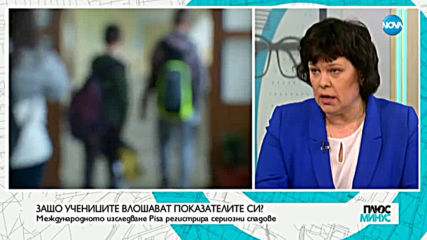 Защо учениците понижават оценките си?