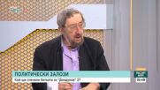 Кое е интересното в представените до момента кандидатури за президенти и вицепрезиденти
