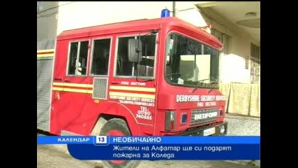 България няма пари за пожарна кола и купуват 2 употреба 
