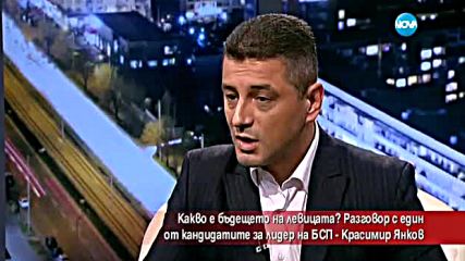 Какво е бъдещето на левицата?
