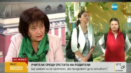 Такева: Подслушването на учители учи децата да бъдат доносници