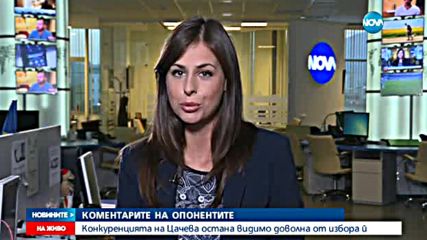 Новините на NOVA (02.10.2016 - централна емисия)