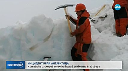 Новините на NOVA (23.01.2019 - 9.00 ч.)