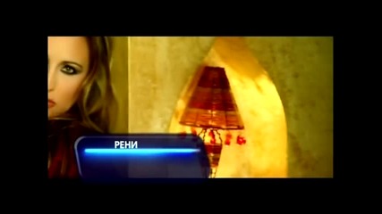 Рени - Луда За Любов
