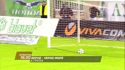 Футбол: Берое – Черно море на 3 март по Diema Sport HD