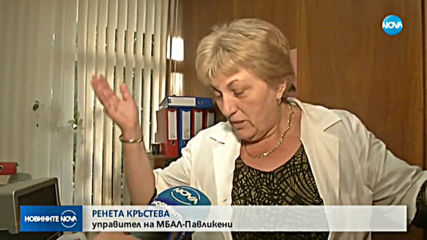 kНовините на NOVA (18.10.2019 - централна емисия)