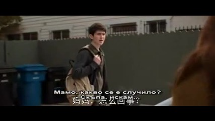 Съседското момче (2015)