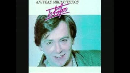 Andreas Mikroutsikos - hameno nisi
