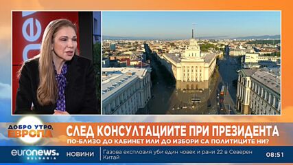 Анализатори: Президентът изпразни от съдържание институцията на консултациите