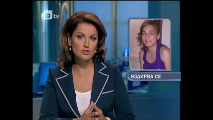 Издирвасе Момиче На 14 Години