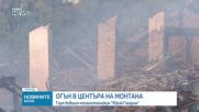 Потушен е пожарът в сградата на бивше училище в центъра на Монтана