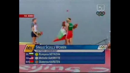 Румяна Нейкова - Олимпийски Шампион!