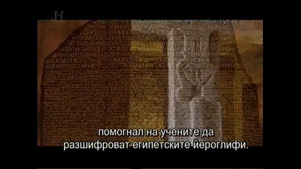 Живот след хората - Kрипти на цивилизацията Сезон 2 Епизод 3 1/3 + бг субтитри