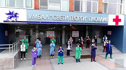 Аплодисменти за лекарите в Пловдив