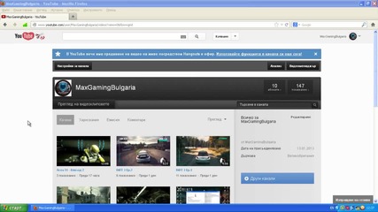 Max Gaming Bulgaria Влог№3