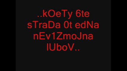 Една Невъзможна Любов