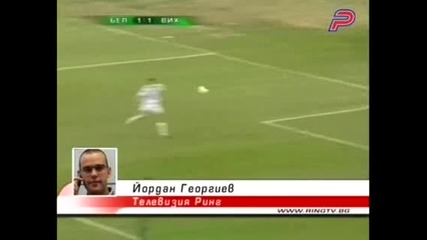 23.09.2008 Беласица - Вихрен 1:2