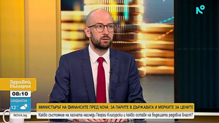 Георги Клисурски посъветва редовния кабинет да съкрати раздутите разходи преди да предприема нови мерки
