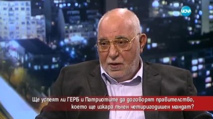 Ще успеят ли ГЕРБ и Патриотите да договорят стабилно правителство?