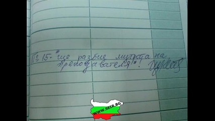 Сеир в Българските училища - 26 снимки Яко Смях 