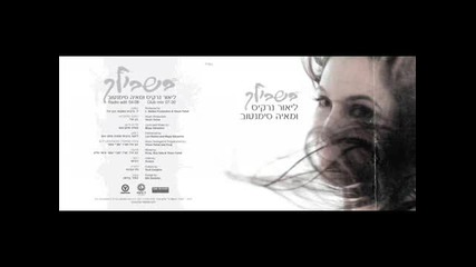 Maya Simantov & Lior Narkis - Bishvilech (club Mix) 