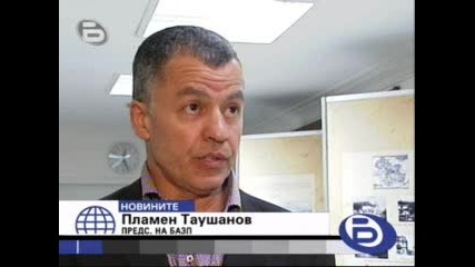 btv - Искат пари за изследвания в спешно отделение в Самоков