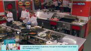Вечерна резервация в Hell's Kitchen | 8 апр. 2026 | част 3