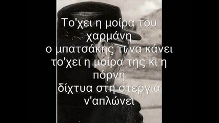 Notis Sfakianakis - Bogias