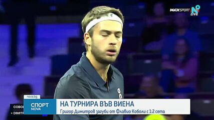 Григор отпадна на старта във Виена