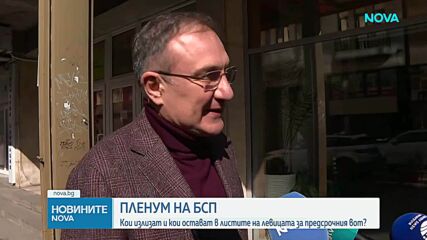 Пленум на БСП: Кои излизат и кои остават в листите на левицата за предсрочния вот