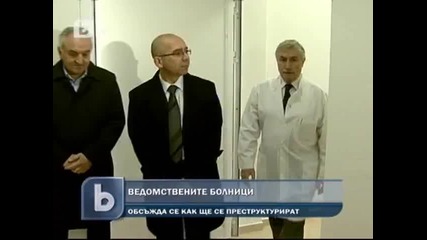 Преструктурирането на Мвр болницата и Вма се бави