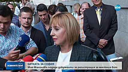 Мая Манолова се регистрира за участие в местния вот
