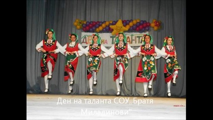 Тракийска Магия