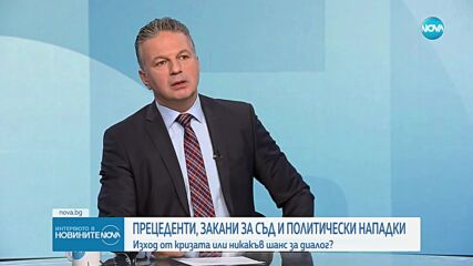 Проф. Стоянов: Изключително изненадващо би било Борисов да подпише "санитарния кордон"