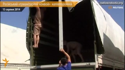 200 полупразни руски камиона в Украйна