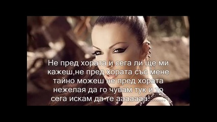 Галена-не пред хората
