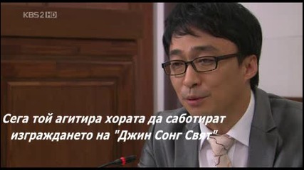 Бг Субс - Partner - Епизод 16 - Final - 3/4
