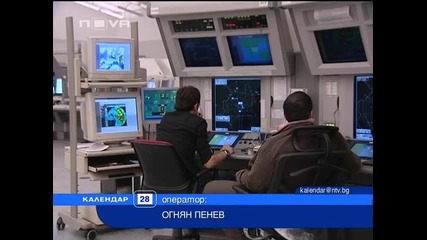 Точност до метър в небето! 