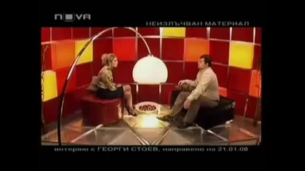 Горещо - Георги Стоев - Неизлъчвани Материали (част - 3) 