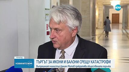 Митов: Кабинетът „Петков” въведе практиката за купуване на икони срещу катастрофите