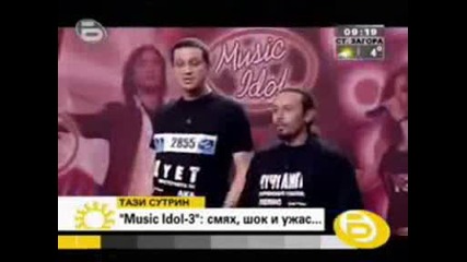 Btv новините Music Idol 3 - смях шоу и ужас 