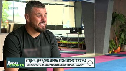 София ще бъде домакин на Световното първенство за спортисти със синдром на Даун