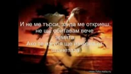 Vasilis Karras - Ke Min Me Psaksis Prevod Bg