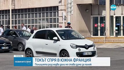 Южна Франция остана без ток, включително фестивалът в Кан