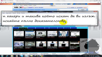 Внимавайте!!! 