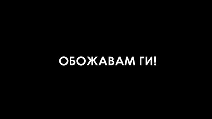 Щастлива нова година!