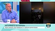 Проф. Чуков: Русия има интерес Швеция да не влезе в НАТО