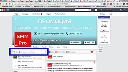 Вече може да търсим във Facebook страниците си