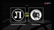 Преди кръга: Локомотив Пловдив - Крумовград