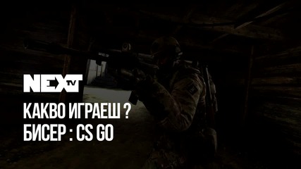 NEXTTV 048: "Какво играеш?" Бисер: Counter-Strike: Global Offensive